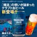 クラフトビールメーカー