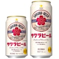 現代の嗜好に合わせてアレンジした「サッポロ　サクラビール」発売！