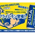 zima