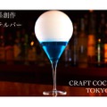 「CRAFT COCKTAIL」を新天地で復活させるクラウドファンディング開催！