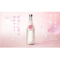 出会いに花を咲かせる純米大吟醸酒！「甲子 春酒香んばし」が販売