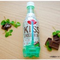 チョコミント×炭酸飲料！チェリオから「KISS チョコミント」販売