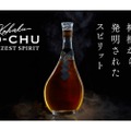 日本酒とレモンから生まれた「琥珀浄酎」がMakuakeで先行販売開始！