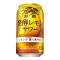 世界初のサワー！発酵に着目した新商品「麒麟 発酵レモンサワー」発売