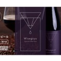 本気のコーヒービール！「Wiseguys Imperial Coffee Stout」が販売