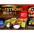 新”湖池屋ＳＴＲＯＮＧ“が発売！発売に伴いプレゼントキャンペーンを開始！