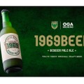 東京ヴェルディの公式ビール「1969BEER」！ファンの声に応えた商品が販売