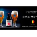 「ウーブロンドビール」2種のテイストのギフトセットが「TANP」で販売！