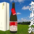 「高尾の天狗　純米大吟醸原酒　袋しぼり」が年間1500本の数量限定発売！