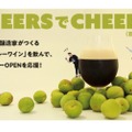 伝説の醸造家が造る「バーレーワイン」を飲めるクラウドファンディング開催！