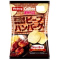 人気No.1を再現！「ポテトチップス 炭焼き超粗挽きビーフハンバーグ味」販売