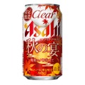 3種の濃色麦芽を一部使用！秋限定の新ジャンル「クリアアサヒ 秋の宴」発売