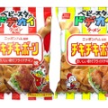 おつまみに最高！ベビースター「チキチキボーン味」「チキチキボーン味（レモン風味）」発売！