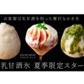 豆乳と甘酒を用いた夏季限定の特製かき氷「豆乳甘酒氷」が販売！