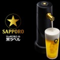 サッポロ生ビール黒ラベル「オリジナルビヤサーバープレゼント」キャンペーン実施！