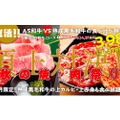 「極上!A5和牛コース」が期間限定で特別価格！「秋の焼肉祭り」開催