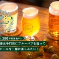 クラフトビール醸造所兼パブ「MallikaBrewing」がクラファンを実施！