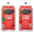 ご当地チューハイ「NIPPON PREMIUM 山形県産佐藤錦」が数量限定発売！