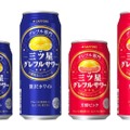 グレフルサワー専門ブランド「サッポロ 三ツ星グレフルサワー」発売！