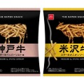 東西のブランド牛を堪能できる「THE RAMEN SNACK」発売！