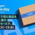 【Amazonプライムデー】7/12深夜0時スタート！家飲みに役立つ注目商品ピックアップ