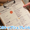 【動画あり】1品250円～楽しめるミシュラン出身シェフの立ち飲み屋！？「STAND BY Mi」のコスパがやばすぎる