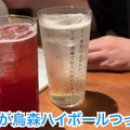 【動画あり】1品250円～楽しめるミシュラン出身シェフの立ち飲み屋！？「STAND BY Mi」のコスパがやばすぎる