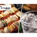 【激安】焼き鳥1本50円&キンミヤのボトル1本810円！“焼き鳥の日”企画がアツい