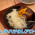 【動画あり】ステーキ290円の“せんべろ”！？ 激安肉バル居酒屋「BEEF KITCHEN STAND」がヤバい