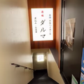 【動画あり】飲めば飲むほど安くなる「氷柱ハイボール」！？神田の人気大衆居酒屋『酒場ダルマ』が最高すぎた。