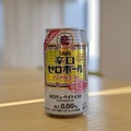 【レビュー】ホントにノンアル！？驚きの飲みごたえなノンアルチューハイ「辛口ゼロハイボール」飲んでみた