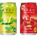 ほろよい「華やぐ洋梨」「いちごスパークリング」が期間限定新発売！