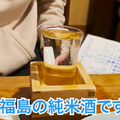 【動画あり】日本酒全品400円！高円寺の穴場居酒屋「明神丸」に行ってきた