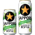 「サッポロ生ビール黒ラベル 東北ホップ１００％」が東北エリア限定で発売！