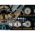 【限定】たった1樽だけ！バイヤー厳選のシングルカスクウイスキー「19163」発売