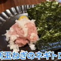 【動画あり】ハイボール29円！駅チカせんべろが楽しめる「肉のいちのへ」行ってきた