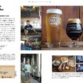 ハワイのブルワリー徹底ガイド 【旅のヒントBOOK『BEER HAWAIʻI 極上クラフトビールの旅 ハワイの島々へ』】 が発売開始