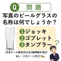 満点合格者にはビール1年分！？「日本ビール検定」のメリットや実施概要、日程などを徹底解説