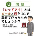 満点合格者にはビール1年分！？「日本ビール検定」のメリットや実施概要、日程などを徹底解説