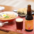 醤油ラーメンとのペアリングを目指したクラフトビール「華麺舞踏会　醤油との出会い」販売！