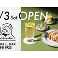 最高品質のハイボール専門店「HIGHBALL BAR 上野駅 1923」オープン