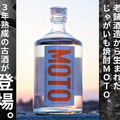 お酒ファン必見！鹿児島県酒造組合主催のMakuakeプロジェクト「オンライン催事 鹿児島焼酎PRIDE」発売商品まとめ