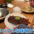 【動画あり】1串110円～！浅草橋の穴場串かつ居酒屋「大阪串かつ テンテコマイ」に行ってきた