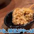 【動画あり】1串110円～！浅草橋の穴場串かつ居酒屋「大阪串かつ テンテコマイ」に行ってきた