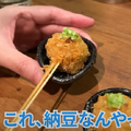 【動画あり】1串110円～！浅草橋の穴場串かつ居酒屋「大阪串かつ テンテコマイ」に行ってきた