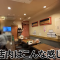 【動画あり】1串110円～！浅草橋の穴場串かつ居酒屋「大阪串かつ テンテコマイ」に行ってきた