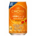 「The CHOYA CRAFT FRUIT 完熟梅ピューレスパークリング」発売！