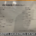 【動画あり】海鮮盛り9種が1000円！？東京駅近くの大衆海鮮酒場「羽田市場食堂 東京駅店」に行ってきた