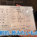 【動画あり】名物“あみレバ”がガチで旨い！和食居酒屋「あぶり清水 総本店」行ってきた