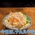 【動画あり】名物“あみレバ”がガチで旨い！和食居酒屋「あぶり清水 総本店」行ってきた